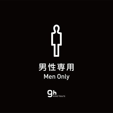 9H Nine Hours Ningyocho โตเกียว ภายนอก รูปภาพ